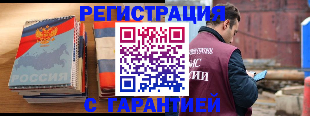 прописка ребенка в Ковдоре