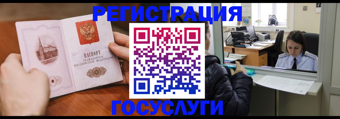 прописка в Ковдоре