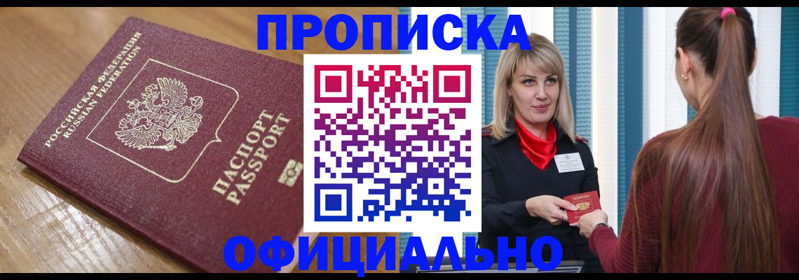 прописка в квартире в Ковдоре